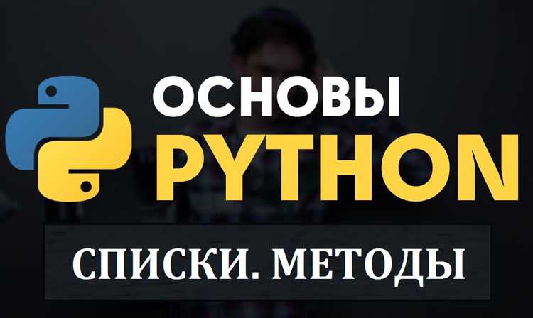 Как отсортировать список в python Как отсортировать список в python