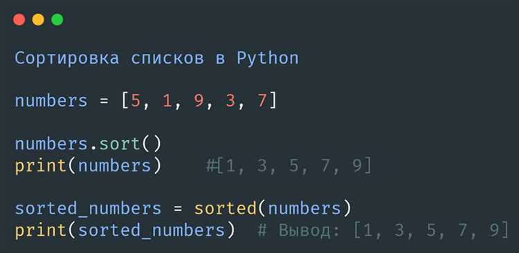 Сортировка списка с учётом числовых значений в строках