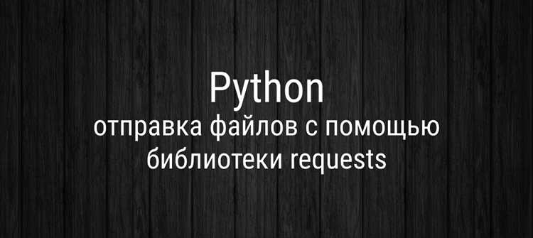 3. Работа с куки в библиотеке requests