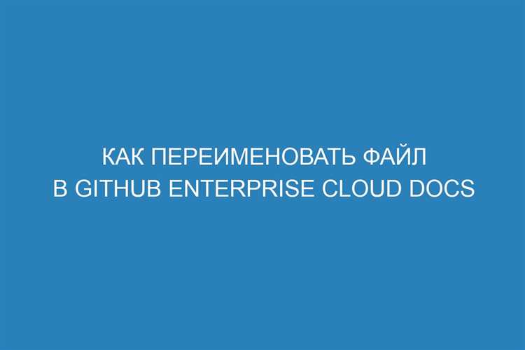 Использование функции os.rename для переименования файла