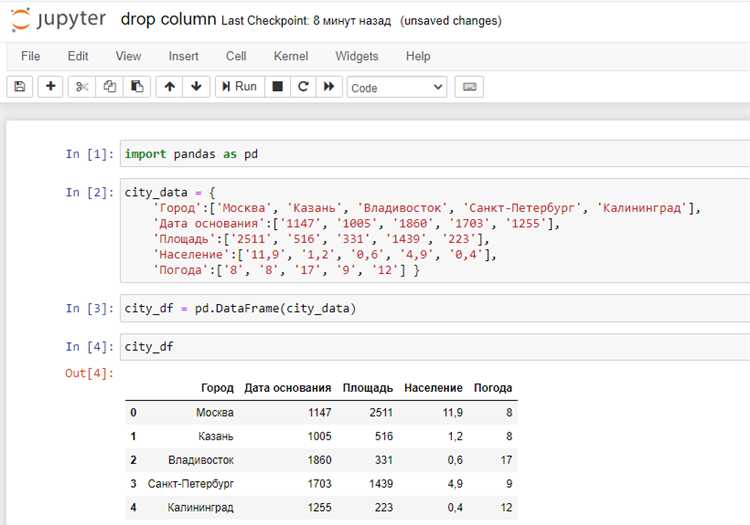 Как переименовать столбцы в dataframe python