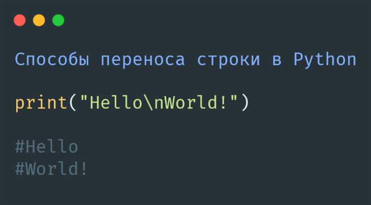 Использование метода splitlines() для разбиения строки