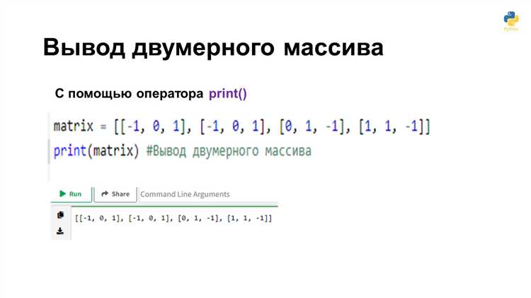 Как выполнить транспонирование матрицы в Python
