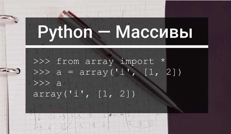 Как перевернуть двумерный массив в python
