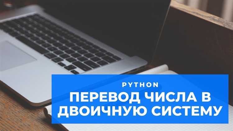 Простой способ перевести число из двоичной системы в десятичную