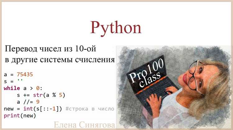 Как обработать отрицательные числа при переводе между системами счисления