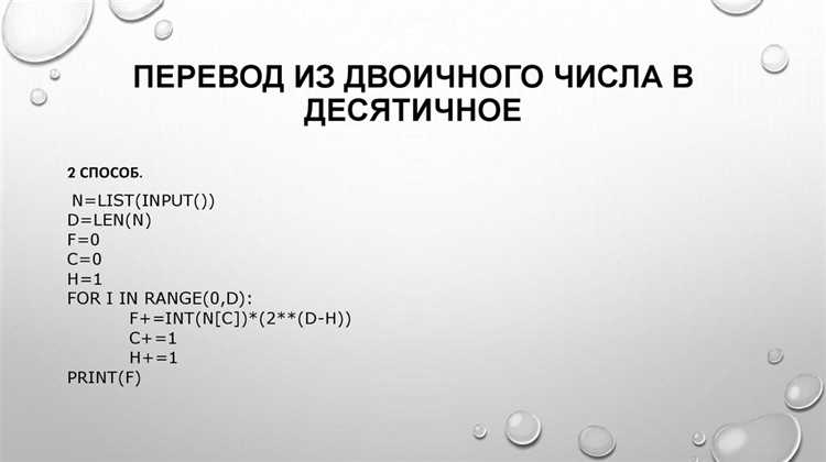 Как перевести целое число в двоичную, восьмеричную и шестнадцатеричную систему с помощью встроенных функций
