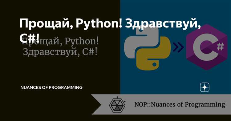 Как перевести код с c на python
