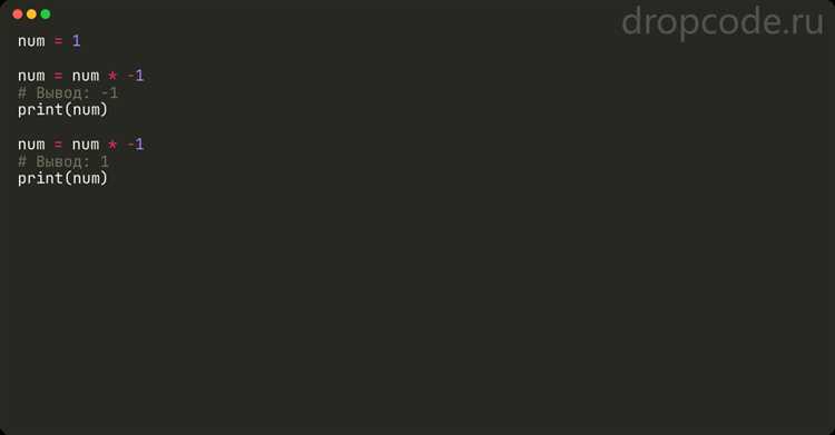 Использование встроенной функции abs() для преобразования числа