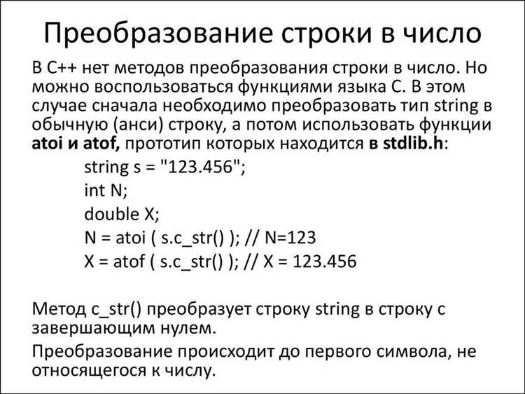 Применение метода isdigit() для проверки числовых символов