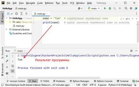 Как перевести строку в int python