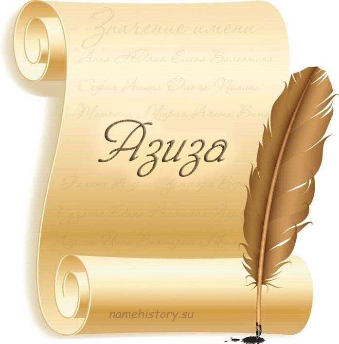 Заза на японском языке: адаптация и чтение