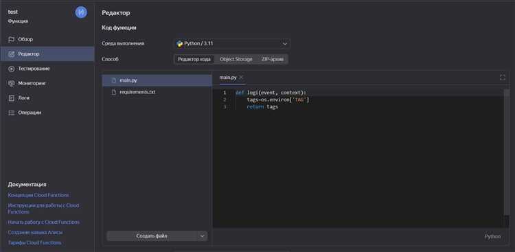 Как перезапустить скрипт python