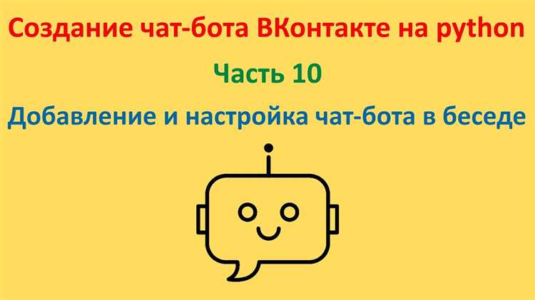 Выбор библиотеки для создания бота на Python