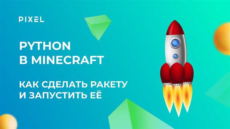 Как писать читы на python для майнкрафт