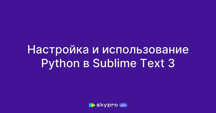 Установка интерпретатора Python и проверка доступности в системе