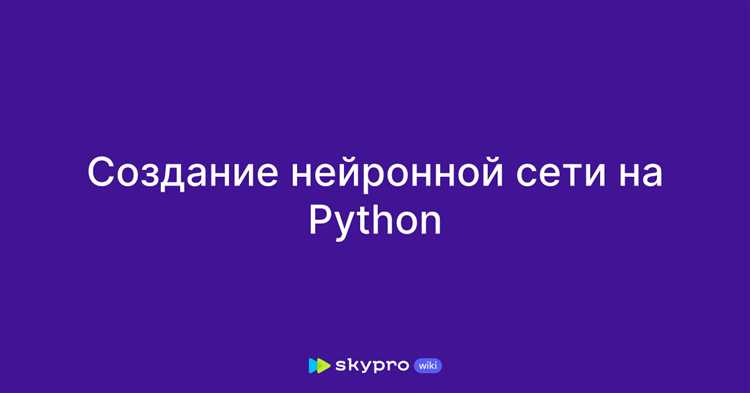 Обновление параметров сети с использованием градиентного спуска