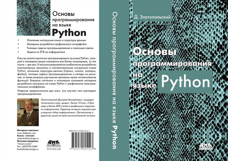 Как писать пи в python