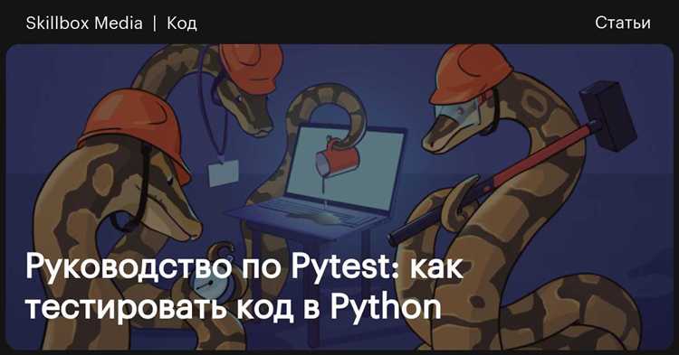 Тестирование исключений и обработка ошибок
