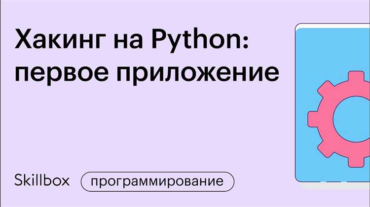 Как установить Python и настроить рабочую среду
