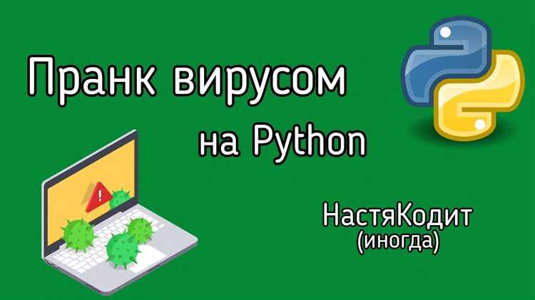 Как вирус может распространяться через сеть