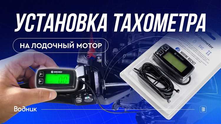 Выбор подходящего электронного тахометра для ЗАЗ Шанс