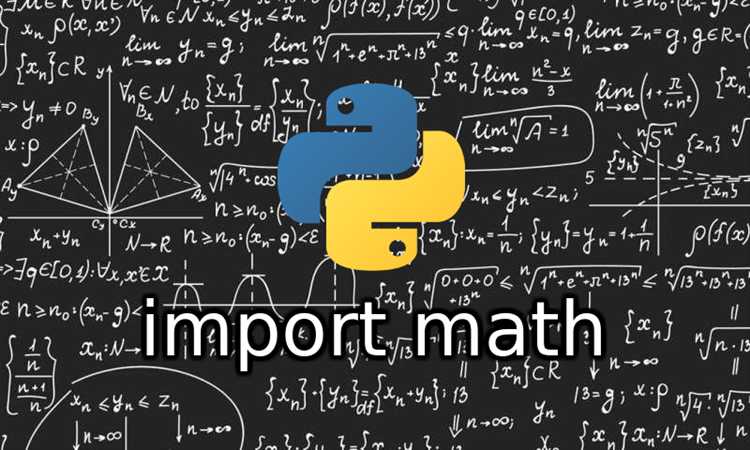 Как работать с логарифмами и экспонентами в Python