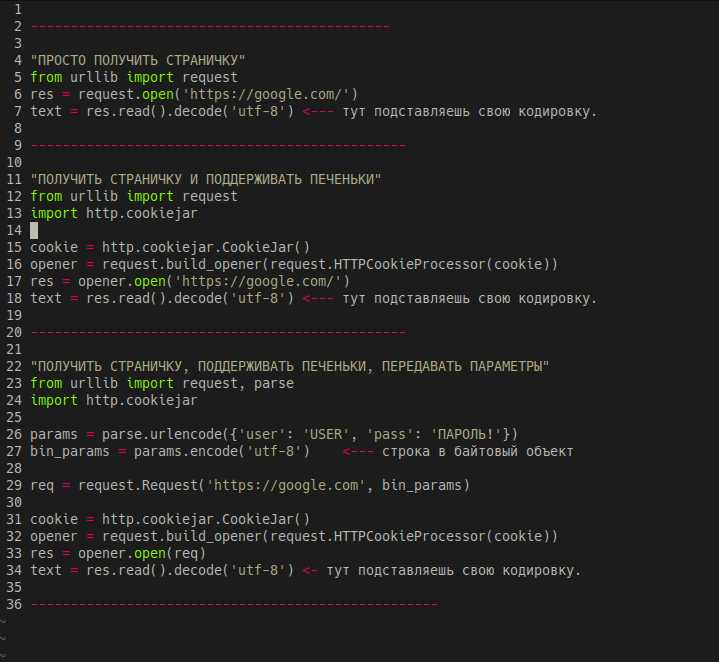 Отправка данных с HTML-формы на сервер с помощью Python