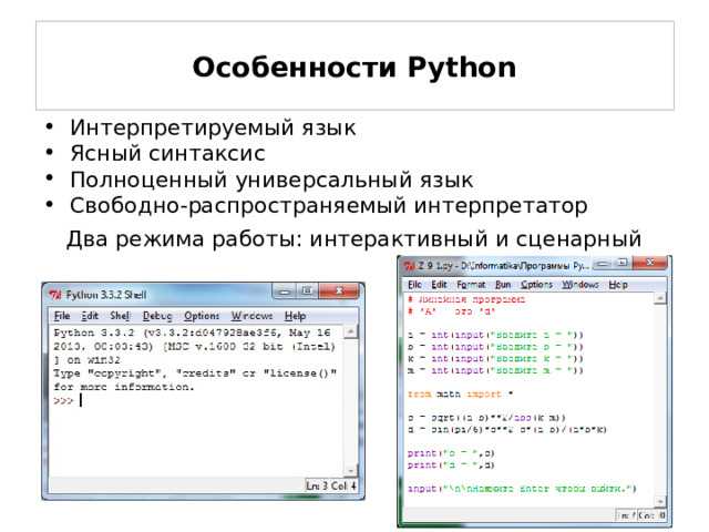 Чтение и запись файлов с русским содержимым