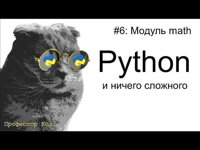 Как подключить свой модуль в python