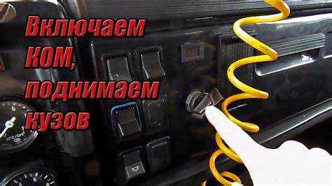 Ошибки при подъеме кабины и как их избежать