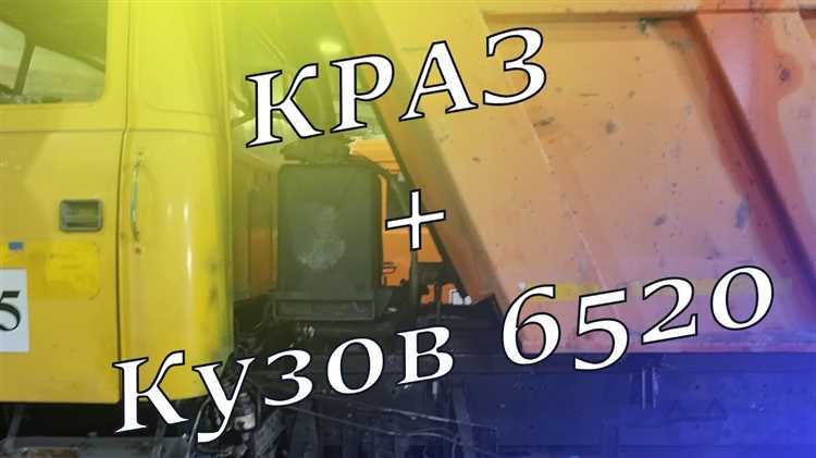 Как безопасно завершить процесс подъема кузова Камаза 6520