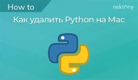 Как полностью удалить python с mac os