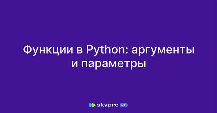 Валидация аргументов командной строки в Python