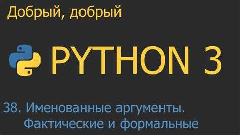 Чтение аргументов с помощью модуля sys