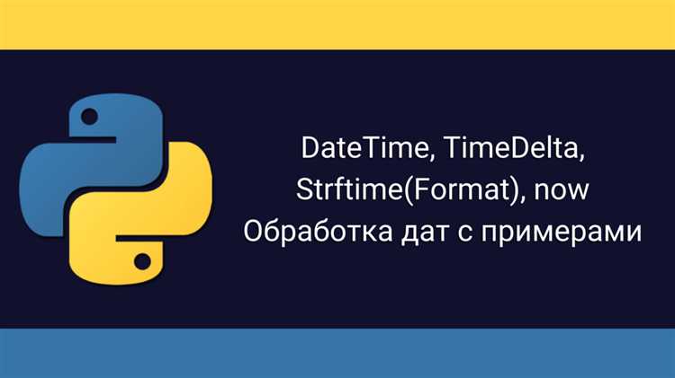 Как получить день недели в python
