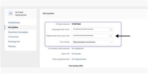 Получение токена доступа для взаимодействия с API