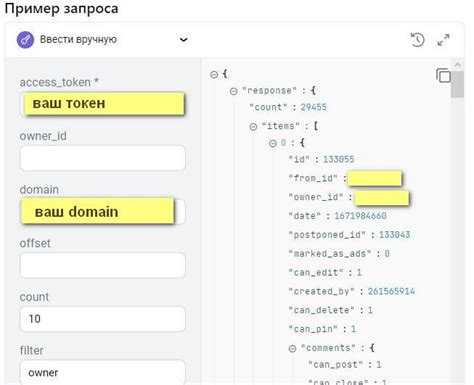 Обработка ошибок при запросах к VK API