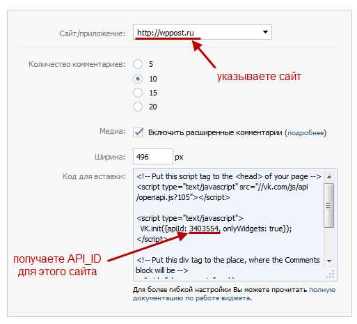 Регистрация приложения в VK для получения доступа к API