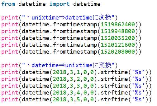 Использование модуля datetime для работы с unix временем