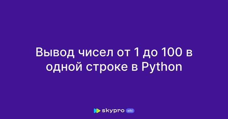 Использование функции print с разделителями