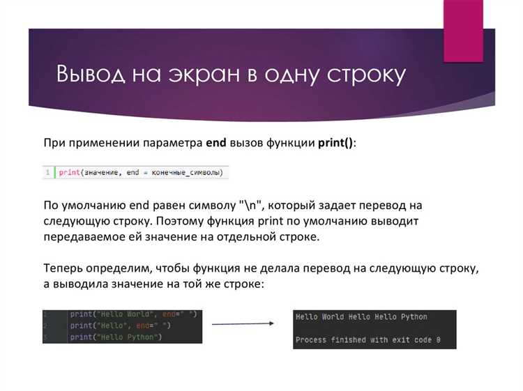 Как вывести значения переменных в Python