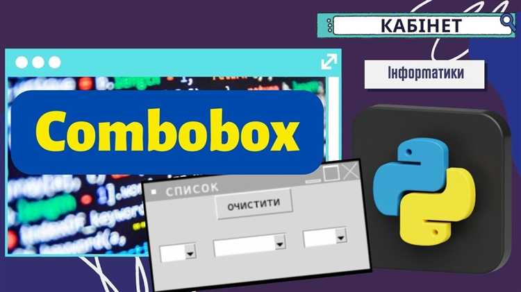 Обработка события выбора элемента в Combobox