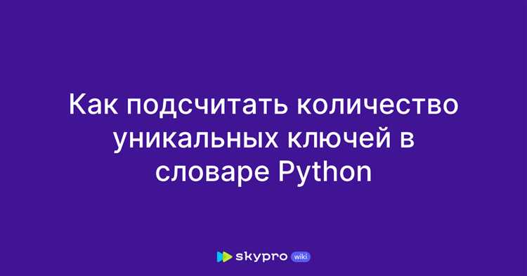 Как посчитать количество букв в слове python