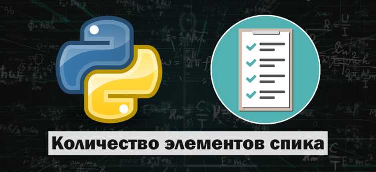 Подсчёт переменных в списке с использованием множества