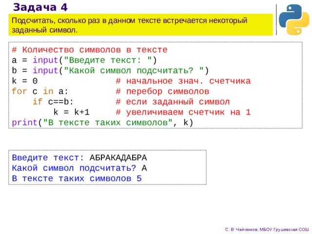Использование регулярных выражений для подсчета символов в строках