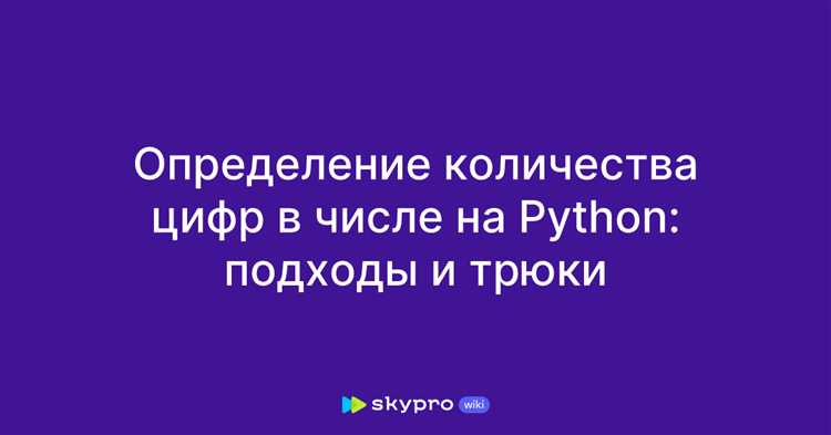 Пример использования log10() для вычисления длины числа