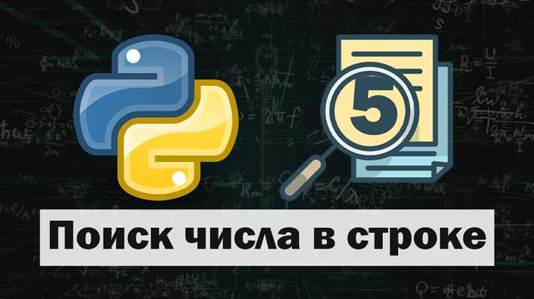 Использование метода split() для разделения строки и подсчета чисел