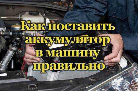 Выбор подходящего инструмента для установки