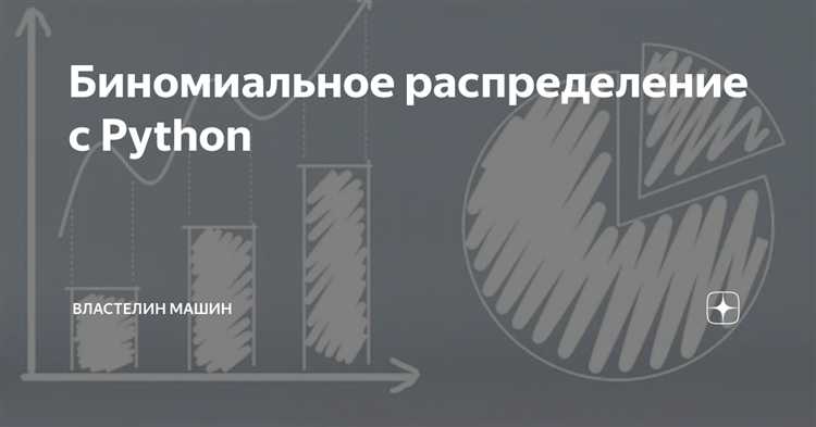 Как построить распределение в python